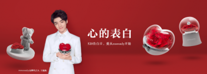 520用什么礼物表白成功率接近100%?