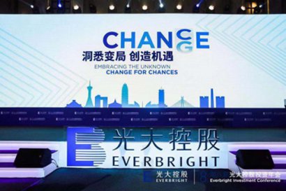 行稳致远 进而有为——光大控股发布最新战略