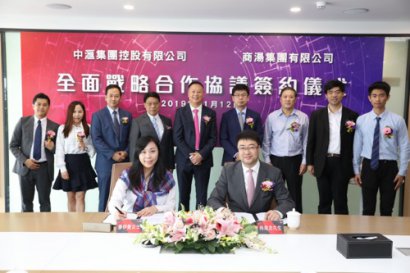 中汇集团(0382.HK)与商汤科技携手推动人工智能职业教育培育未来人才