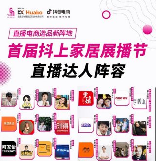 第31届深圳礼品家居展开创展品直播带货一件到家模式