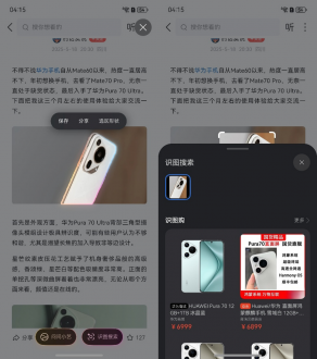 圈一圈识同款、碰一碰传好物，鸿蒙版京东购物真的有点东西！