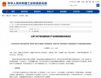 拥有超40年睡眠经验的喜临门 站上脑机赛道风口